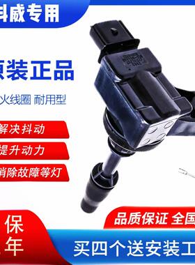 适用凯迪拉克ATSLCT6XT5ATSXTS昂科威2.0T原装正品点火线圈高压包