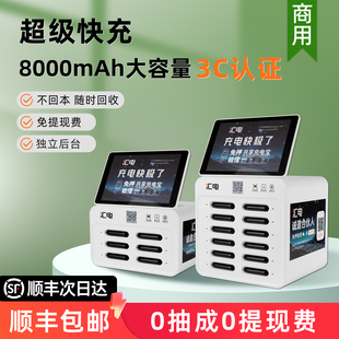 共享充电宝商用扫码 充电宝共享租借付费移动电源机柜酒店KTV网咖小店商场街电搜电美团怪兽自助机柜设备