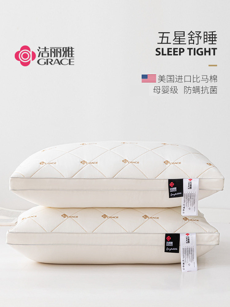 洁丽雅一对装】全棉枕头芯图片