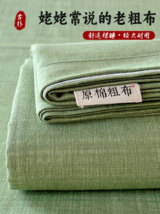 纯棉老粗布床单单件全棉加厚儿童被单学生宿舍枕套三件套双人