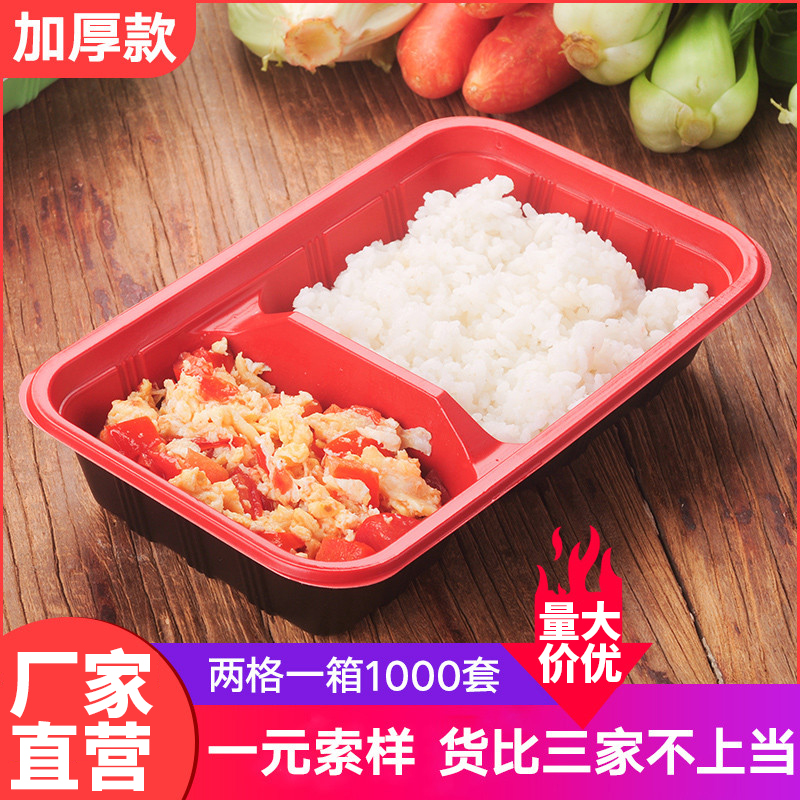 盖浇饭打包盒长方形两格饭盒