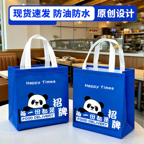 外卖打包袋餐饮商用无纺布手提袋