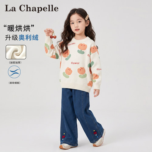 拉夏贝尔儿童甜美花朵针织衫女童加厚加绒毛衣休闲宽松童趣风上衣