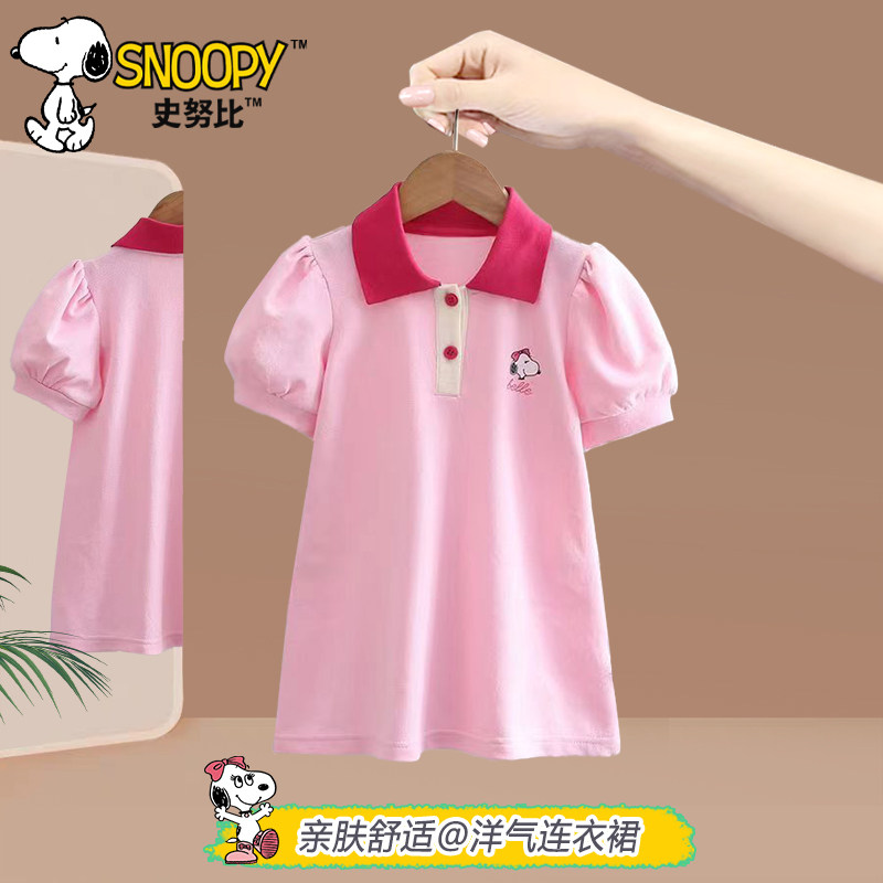 史努比女宝宝纯色休闲童装