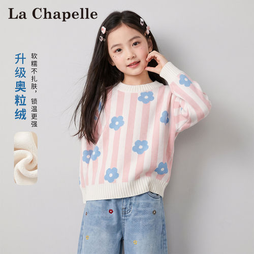 拉夏贝尔女童花朵条纹针织衫儿童加绒保暖圆领毛衣温柔宽松上衣