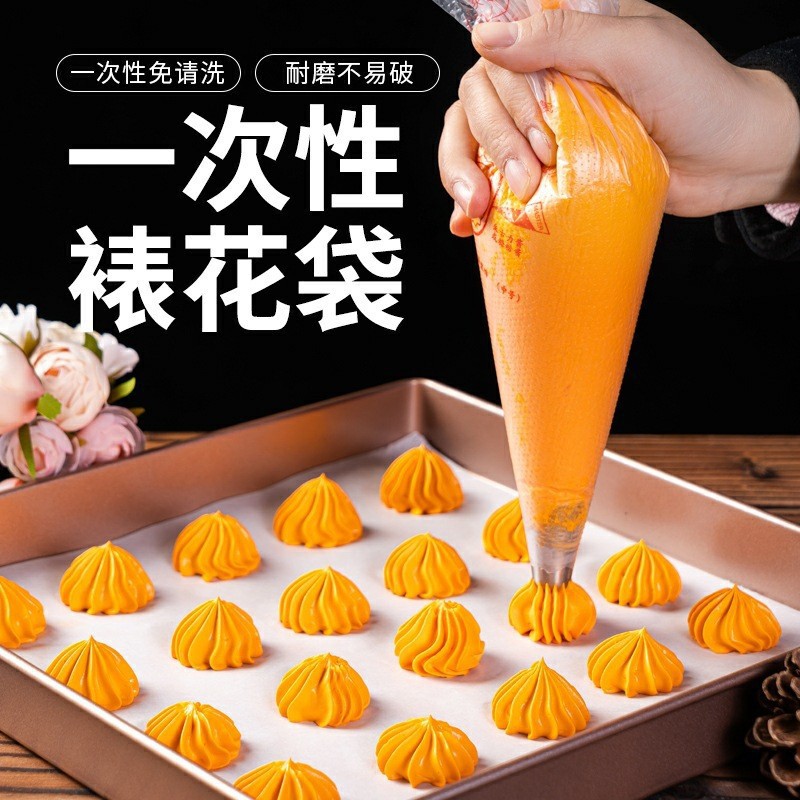 加厚一次性裱花袋挤奶油袋子曲奇饼干蛋糕裱花家用烘焙diy工具