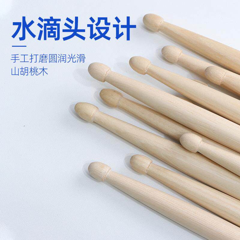 鼓棒山核桃木架子鼓专业打鼓实木5A/7A爵士鼓练习鼓槌鼓锤跨境