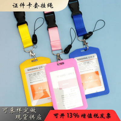 工作证证件卡套挂绳胸牌胸卡工牌工卡公交卡饭卡学生校牌校园挂脖