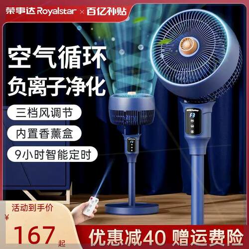 空气循环扇电风扇家用落地扇静音遥控立式涡轮摇头宿舍电扇