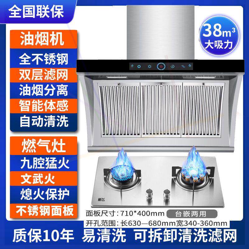 抽油烟机燃气灶套餐家用不锈钢油烟机煤气灶九腔猛火双灶套装