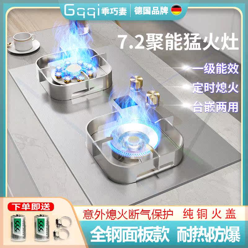 德国正品家用燃气灶台嵌两用双头节能九腔猛火天然灶液化气煤气炉