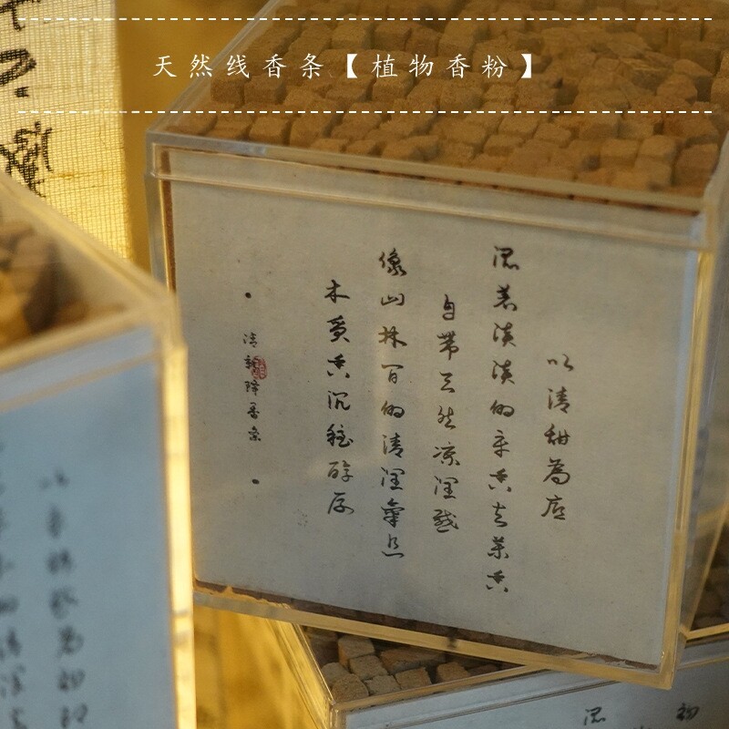 檀香木条棒香条棒棍供佛寺庙中式香薰拈香捻花香龙涎香鹅梨帐中香
