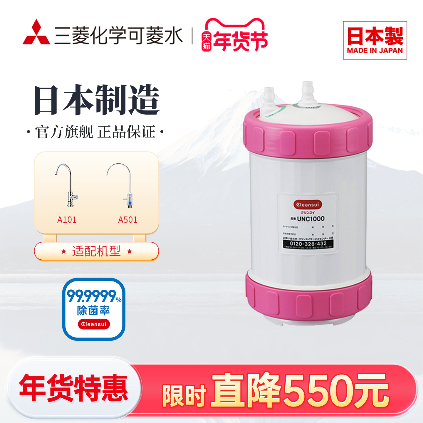 ���⾻ˮ����оUNC1000-CN�ձ�cleansui/����ˮ��������ֱ������ 1480Ԫ