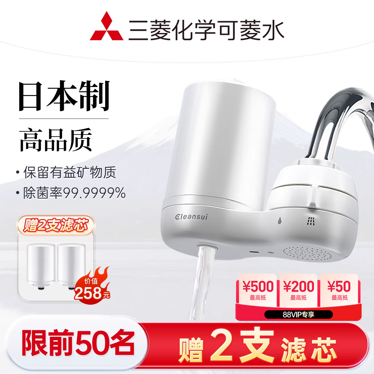 可菱水净水器家用日本直饮