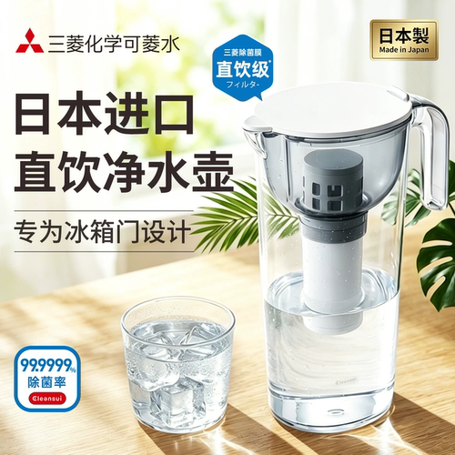 日本原装进口 母婴直饮 除菌率99.9999%