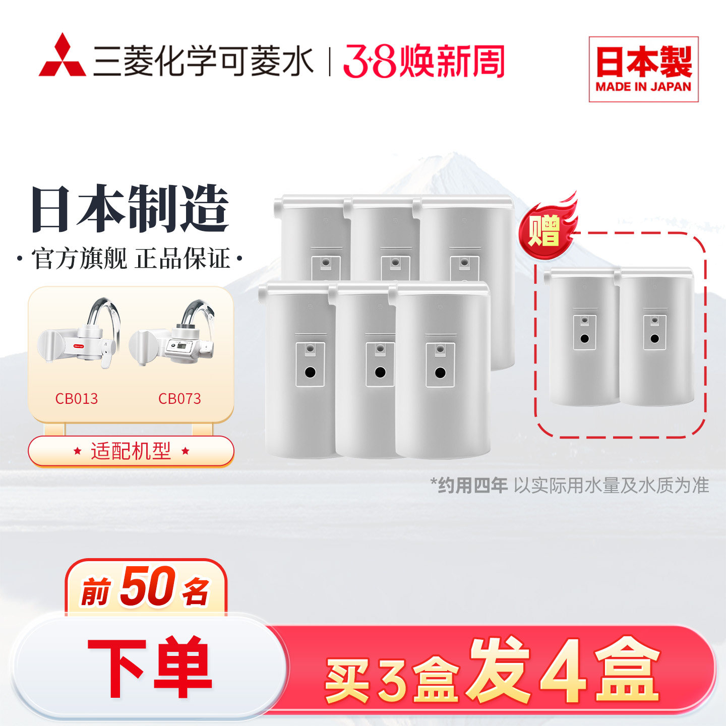 cleansui可菱水滤芯CBC03W三菱净水器日本原装进口家用直饮过滤器