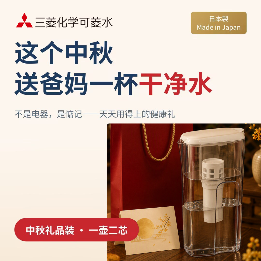 中秋送父母长辈健康礼品 日本可菱水CP405净水壶家用直饮滤水壶