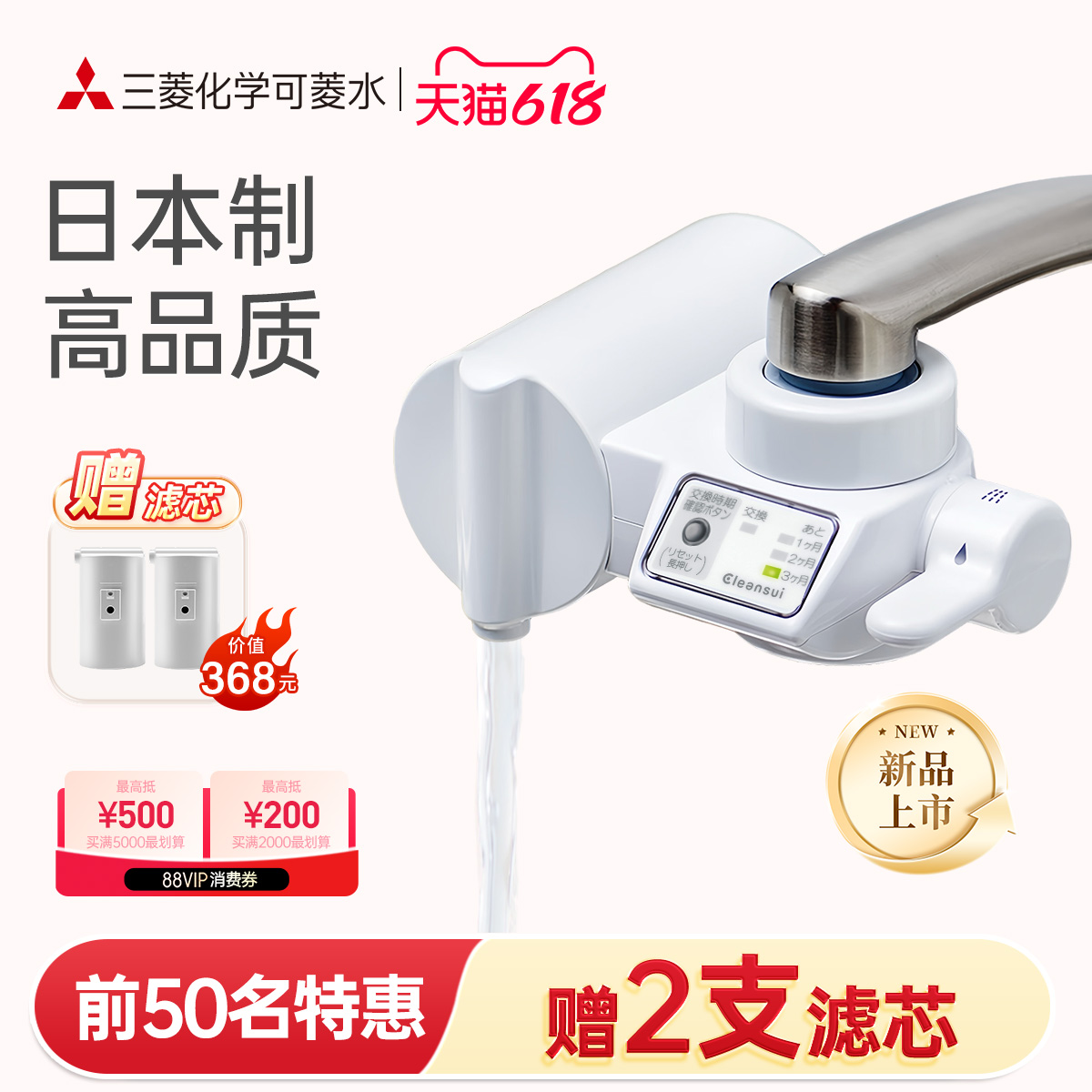 可菱水直饮净水器水龙头液晶显示