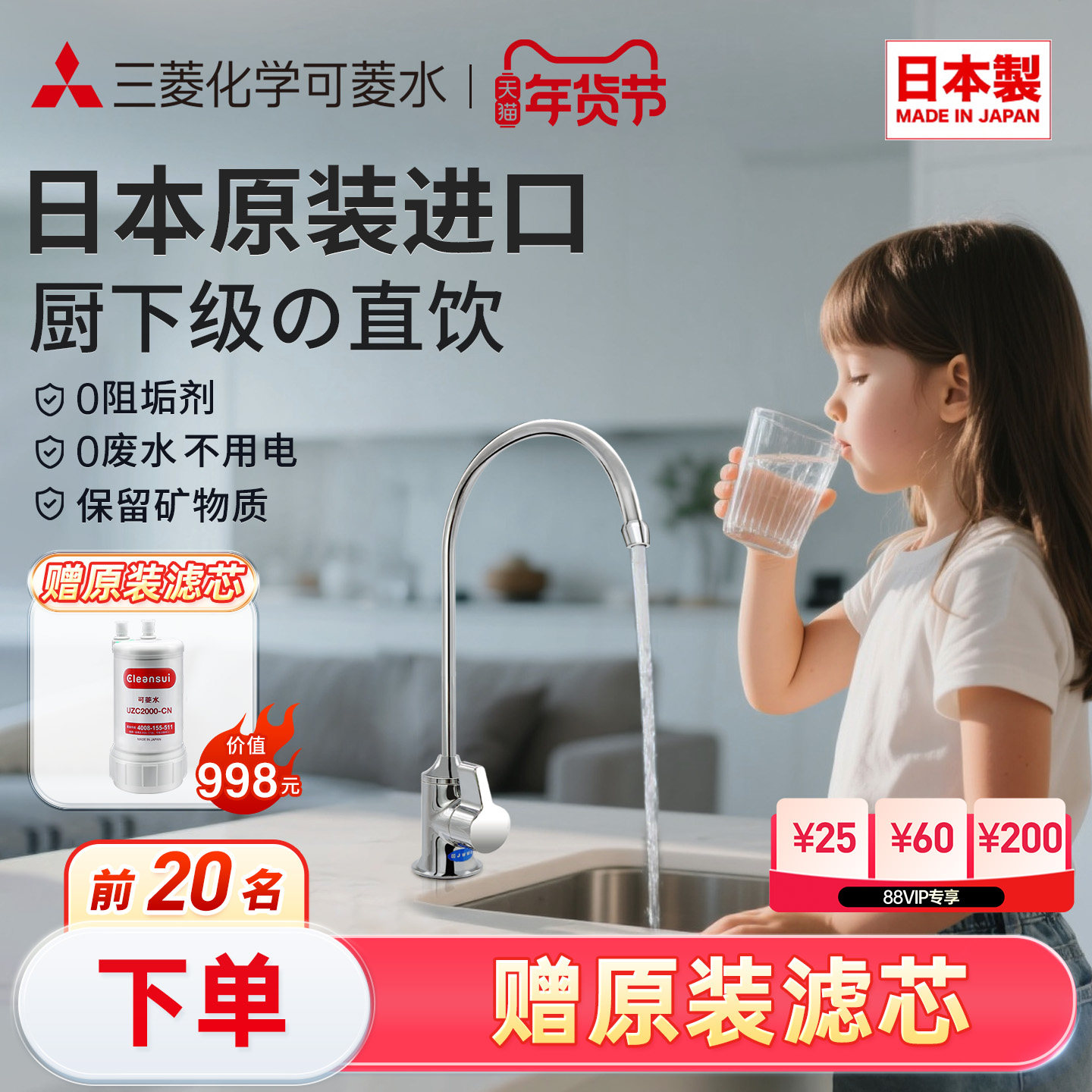 三菱净水器可菱水A501家用直饮厨房自来水过滤器超滤厨下式净水机