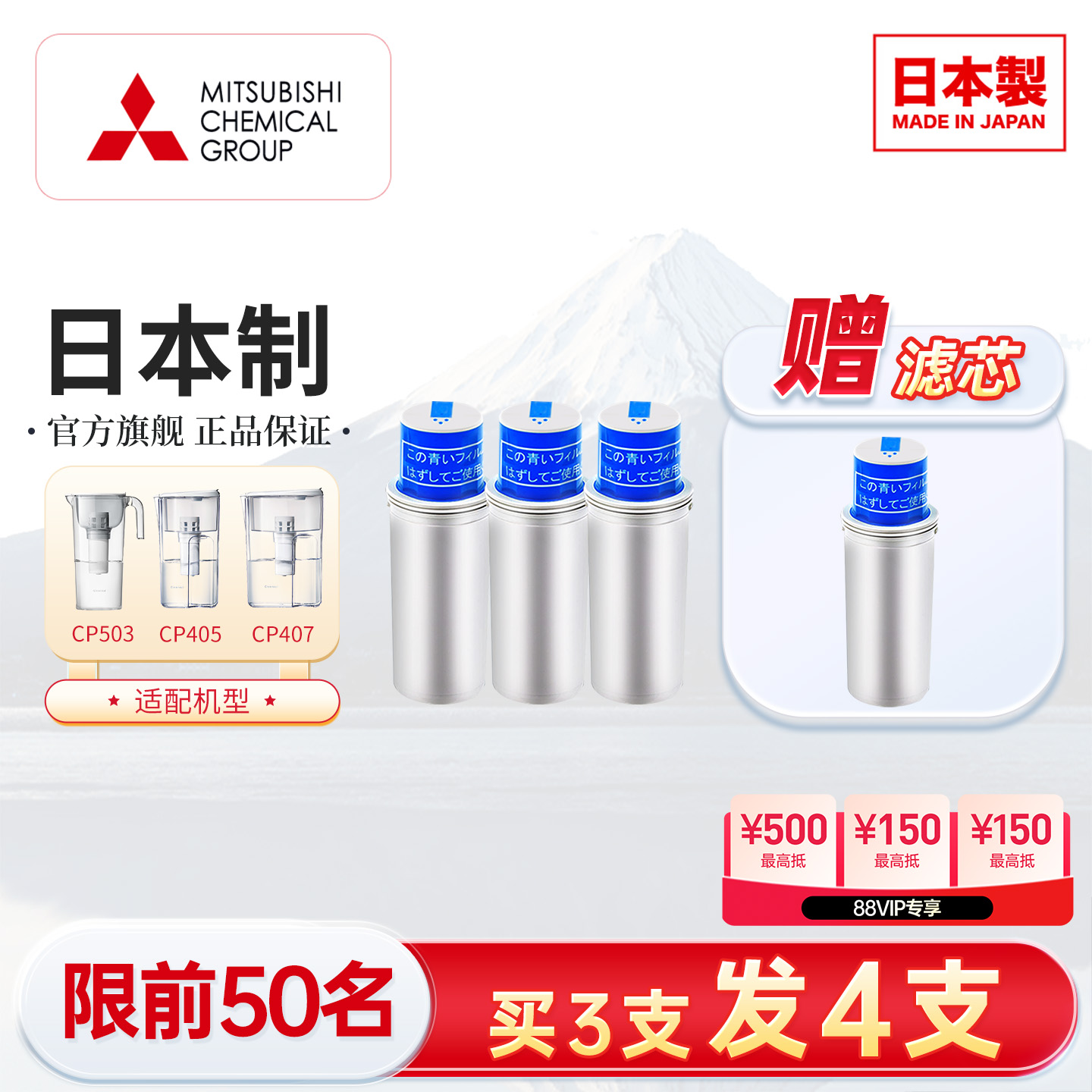 三菱净水器滤芯CPC5E可菱水自来水家用净水壶日本原装进口便携式