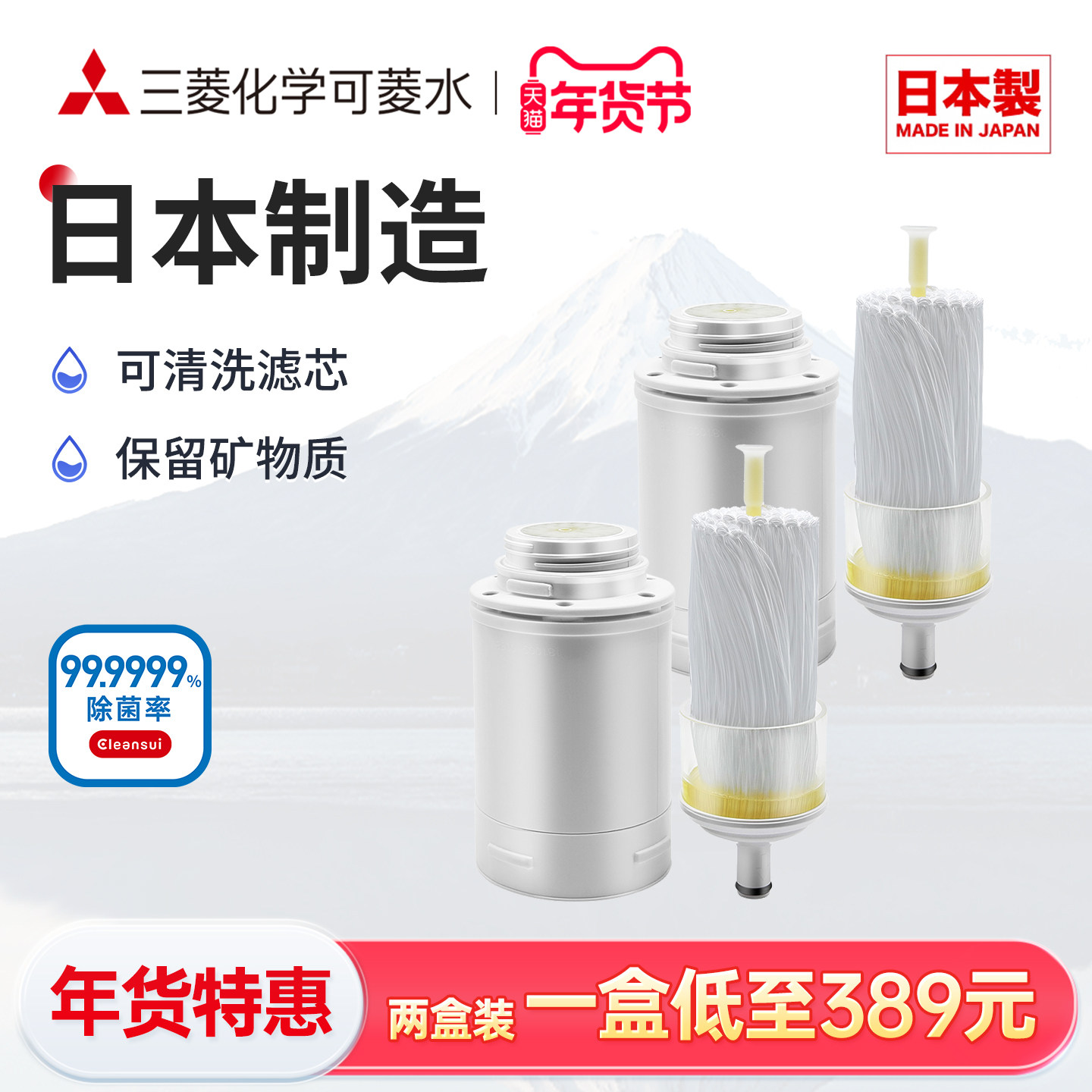 三菱净水器可菱水滤芯QC0628P日本原装进口家用过滤直饮安装简单