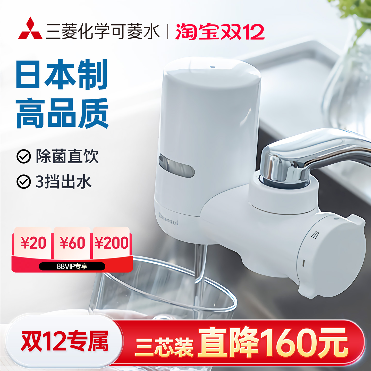 三菱新款直饮净水器水龙头可菱水家用MD111净化自来水厨房过滤器