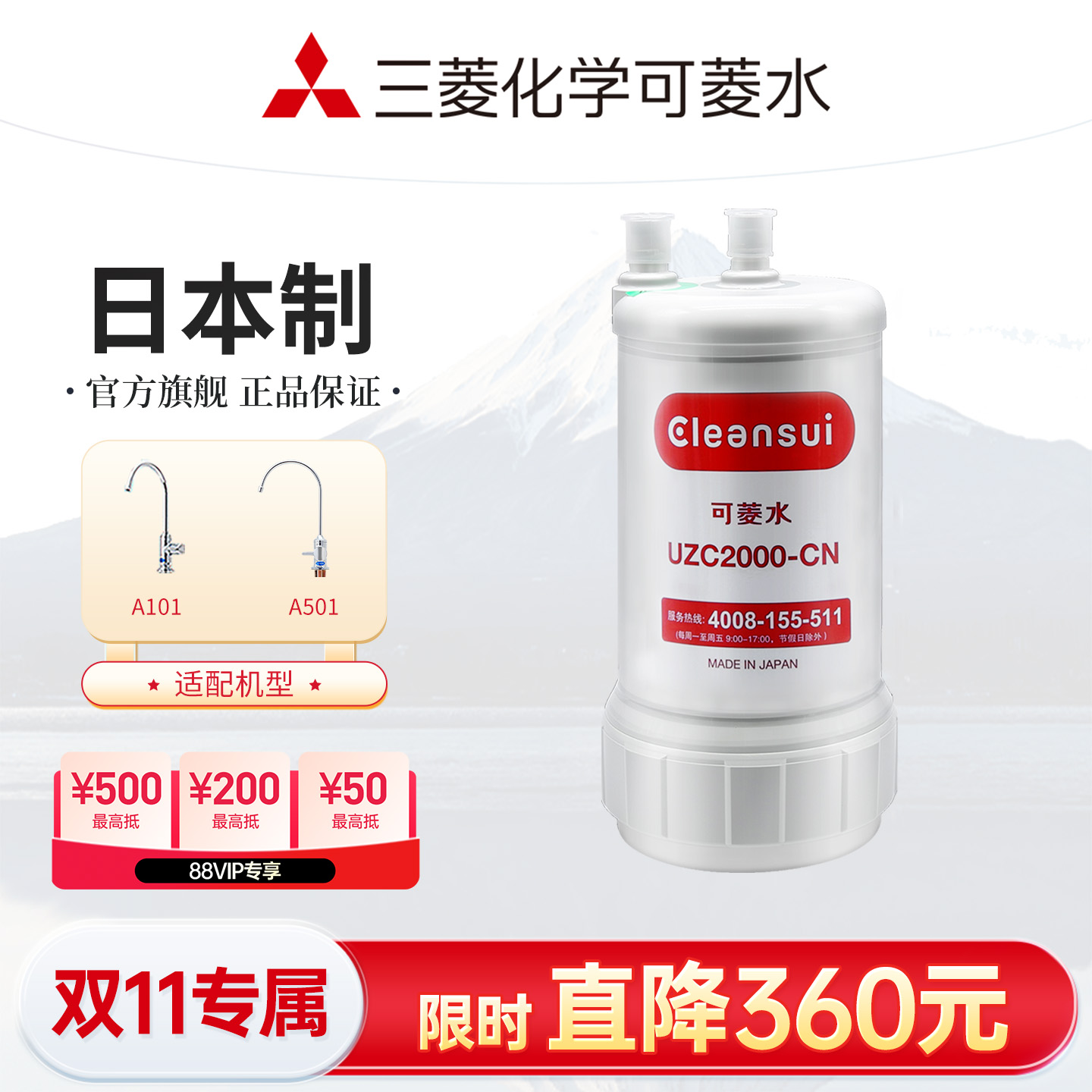 可菱水净水器滤芯日本原装进口