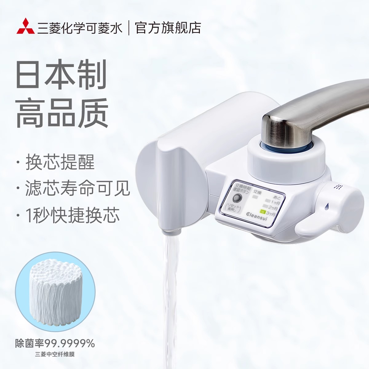 可菱水直饮净水器水龙头液晶显示