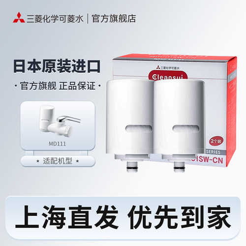 cleansui/可菱水日本进口滤芯