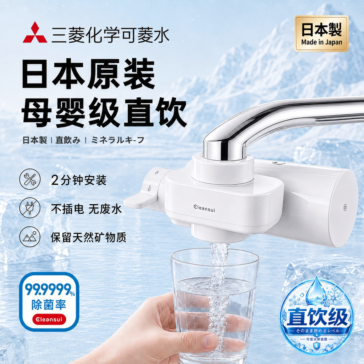 净水器水龙头直饮可菱水家用新款日本原装进口自来水过滤器CSP501