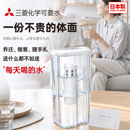 乔迁礼物送朋友实用高档 搬家新居礼品日本CP405滤水壶送父母长辈
