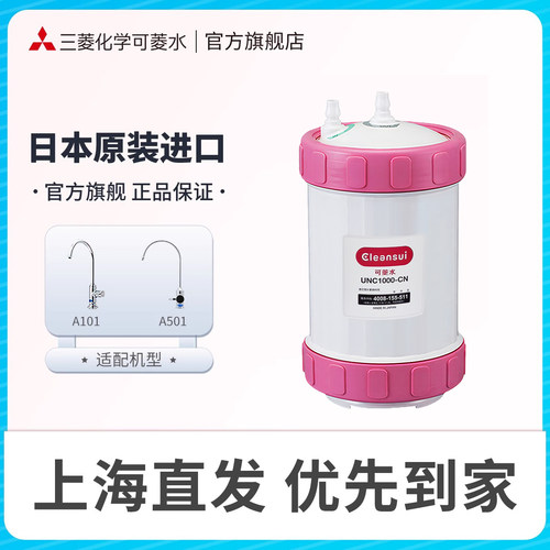 cleansui滤芯日本进口净水直饮