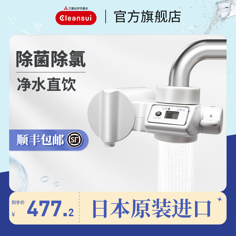 ���⾻ˮ��cleansui /����ˮ��о��ͼ