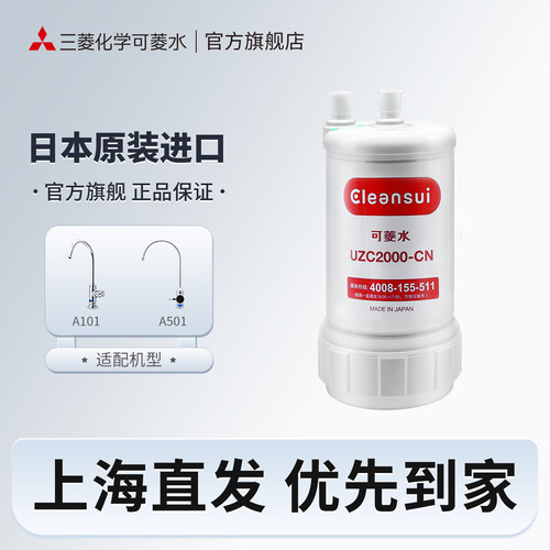 可菱水净水器滤芯日本原装进口
