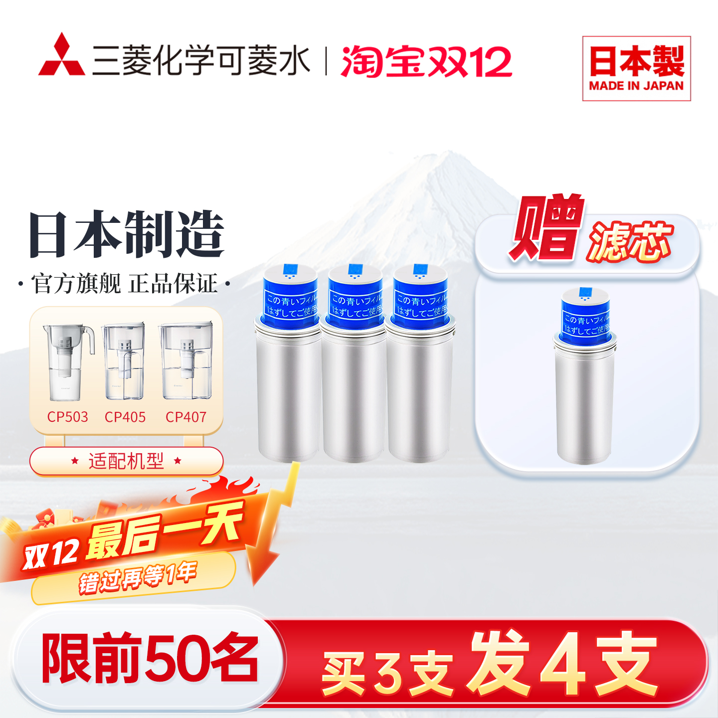 可菱水净水器滤芯cpc5e家用