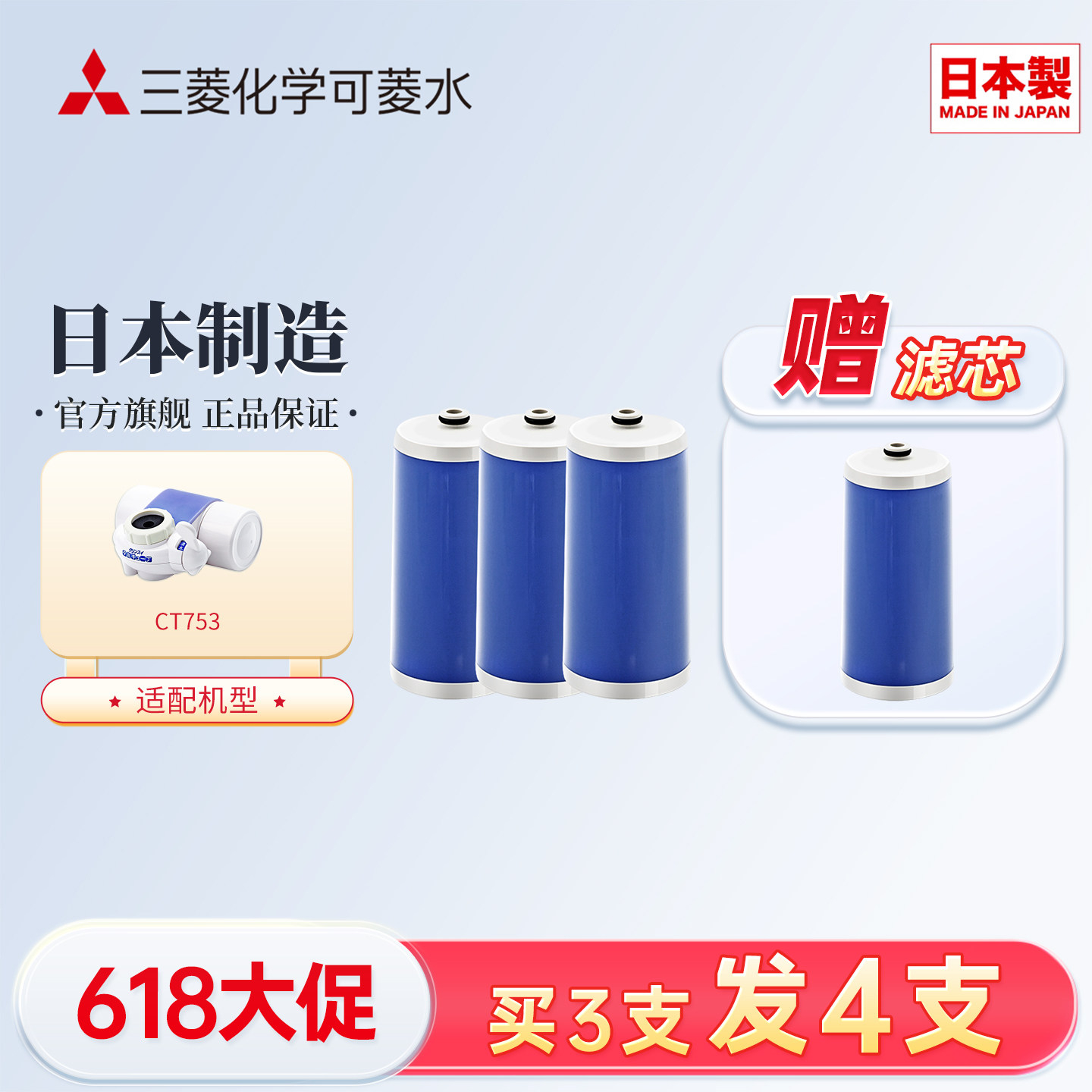三菱净水器替换滤芯XTC2100可菱水自来水家用龙头过滤器日本进口