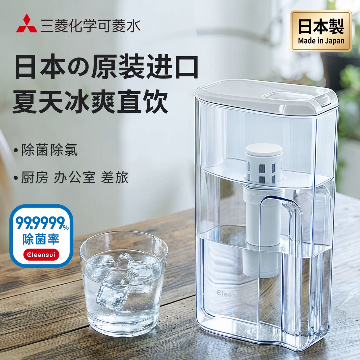 三菱化学可菱水净水壶进口家用直饮水净水器自来水过滤器过滤水壶