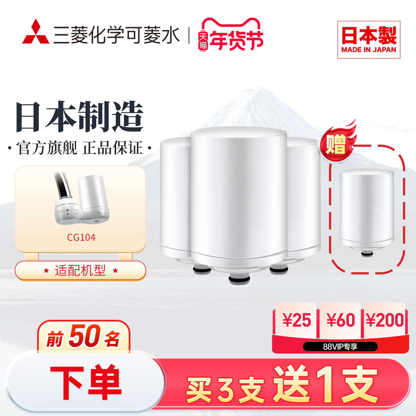 三菱化学可菱水滤芯CGC4W日本原装进口家用水龙头净水器适用CG104