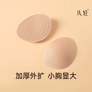 【修容保暖背心专用】加厚魔力杯 购保暖背心两件装即赠