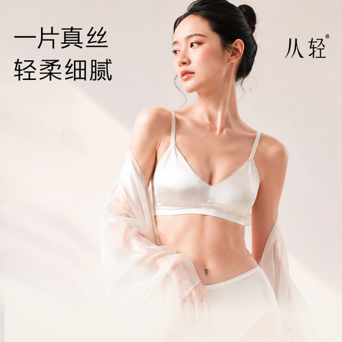 从轻法式真丝文胸套装女细肩带性感纯欲光面承托不跑杯7A抗菌内衣