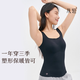 从轻保暖背心女款 加绒打底塑身内搭肌底衣无痕塑形 带胸垫方领冬季