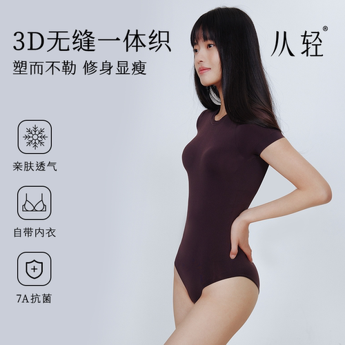 从轻显身材塑身连体衣美体不勒