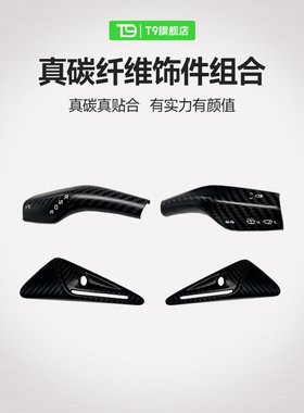 T9特斯拉model3/yY真碳纤维档杆套内饰怀挡贴片内饰拨杆改装配件