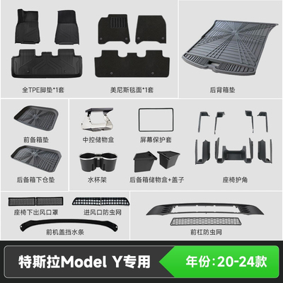 T9特斯拉model y配件专车专用脚垫Modely焕新版全包围地垫tpe套装