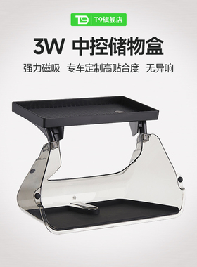 T9特斯拉中控屏幕下储物盒Model3Y磁吸托盘纸巾收纳盒焕新Y配件