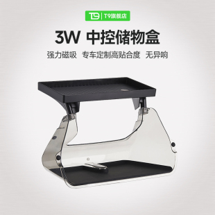 T9特斯拉中控屏幕下储物盒Model3Y磁吸托盘纸巾收纳盒焕新Y配件