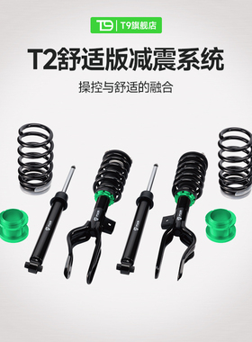 T9 避震套装减震器绞牙适用于特斯拉Model 3 Model Y可调节避震器