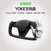 Y赛博朋克方向盘改装 配件 T9电研社特斯拉方向盘yoke原厂model3