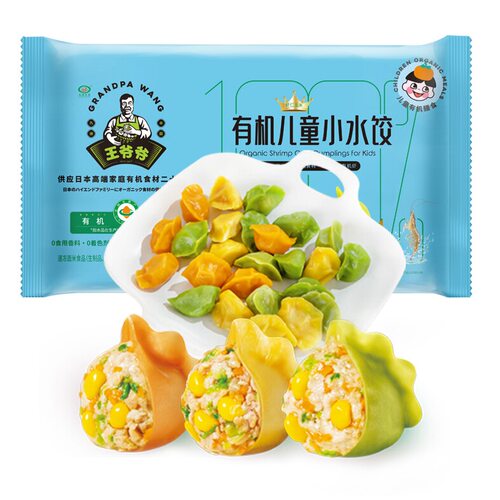 九洲丰园有机儿童虾仁玉米水饺168g/盒儿童早餐食品方便冷冻速食