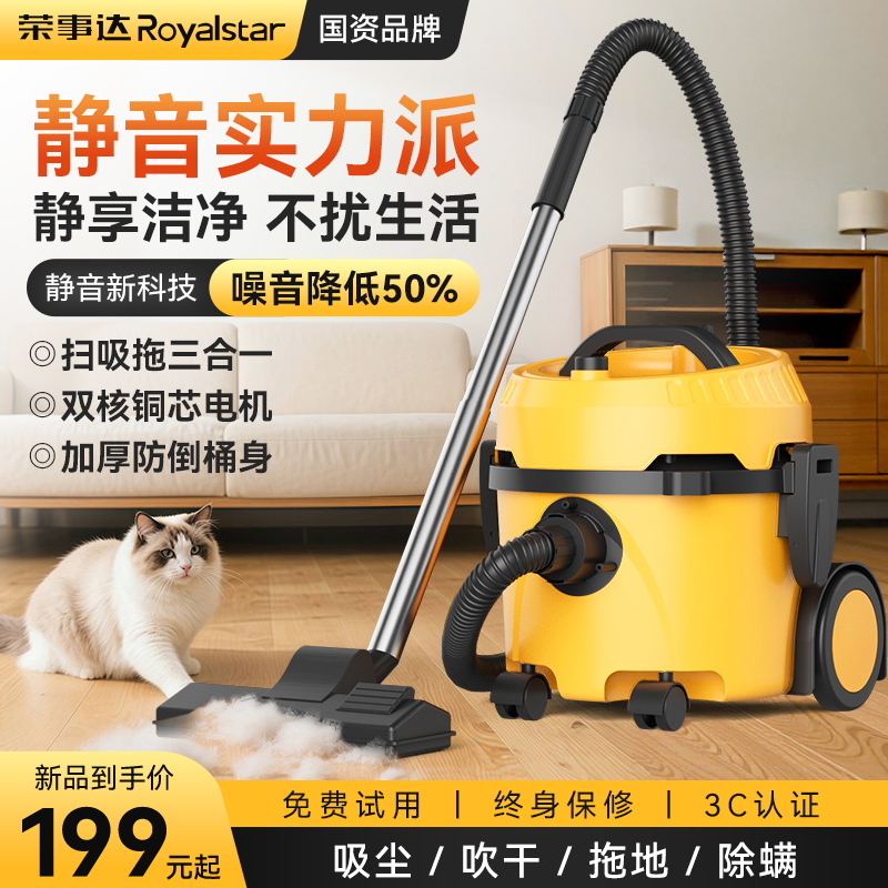 荣事达吸尘器家用大吸力开荒保洁猫狗毛美缝工业用静音小型吸尘机